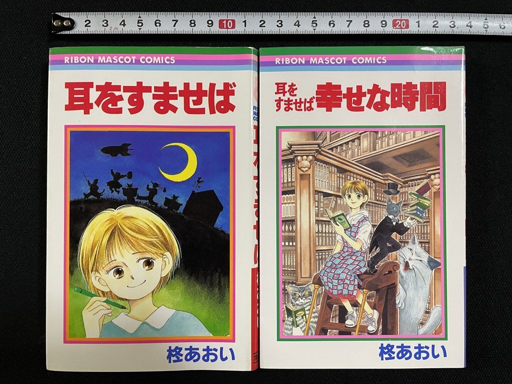 中古】久木田律子傑作集〈全6〉◇りぼんマスコットコミックス◇の落札