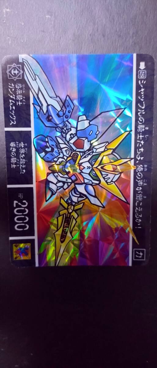 SDガンダム ガン消し 消しゴム 外伝 騎士ガンダムエックス 鎧闘神戦記