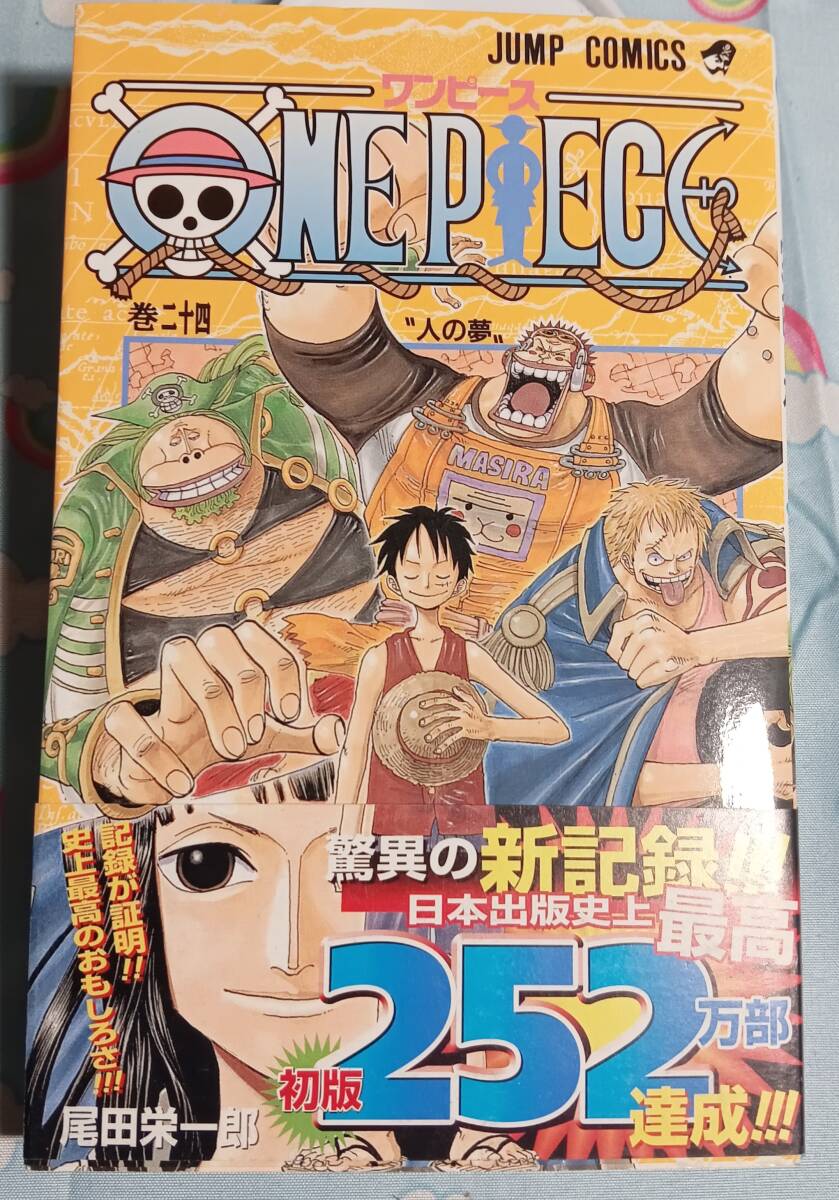貴重な初版 帯付き ワンピース 10巻 ONEPIECE 尾田栄一郎 1999年