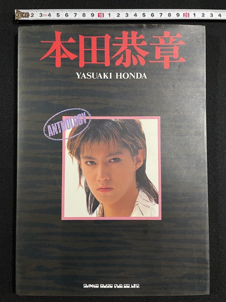 中古】若松孝二/田中みお【スクラップストーリー/ある愛の物語】1984年