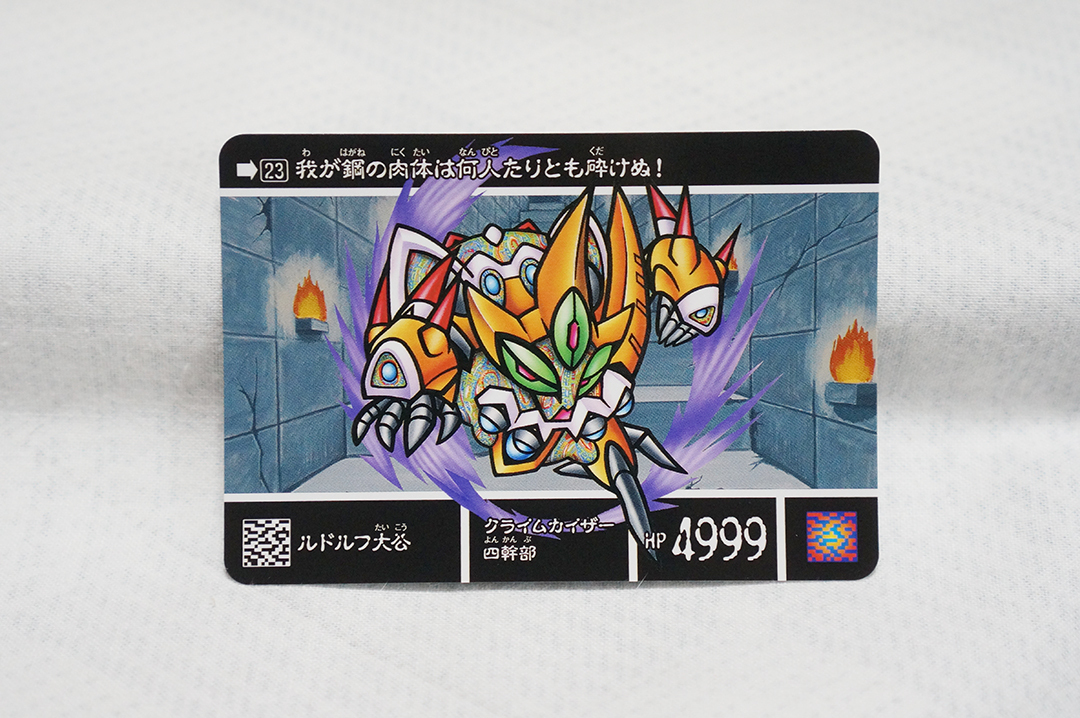 未使用に近い】45 モンスターブラックドラゴン[ドラゴン形態] SD