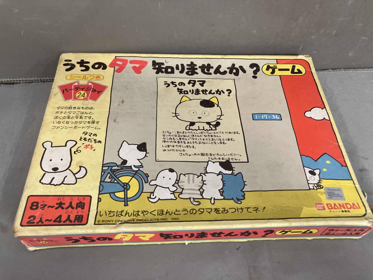 傷や汚れあり】20 こっちむいてタマ！ うちのタマ知りませんか