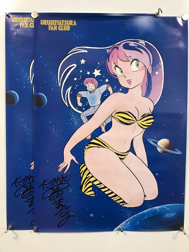 激レア！！ うる星やつらファンクラブ ポスター 高橋留美子 B2サイズ