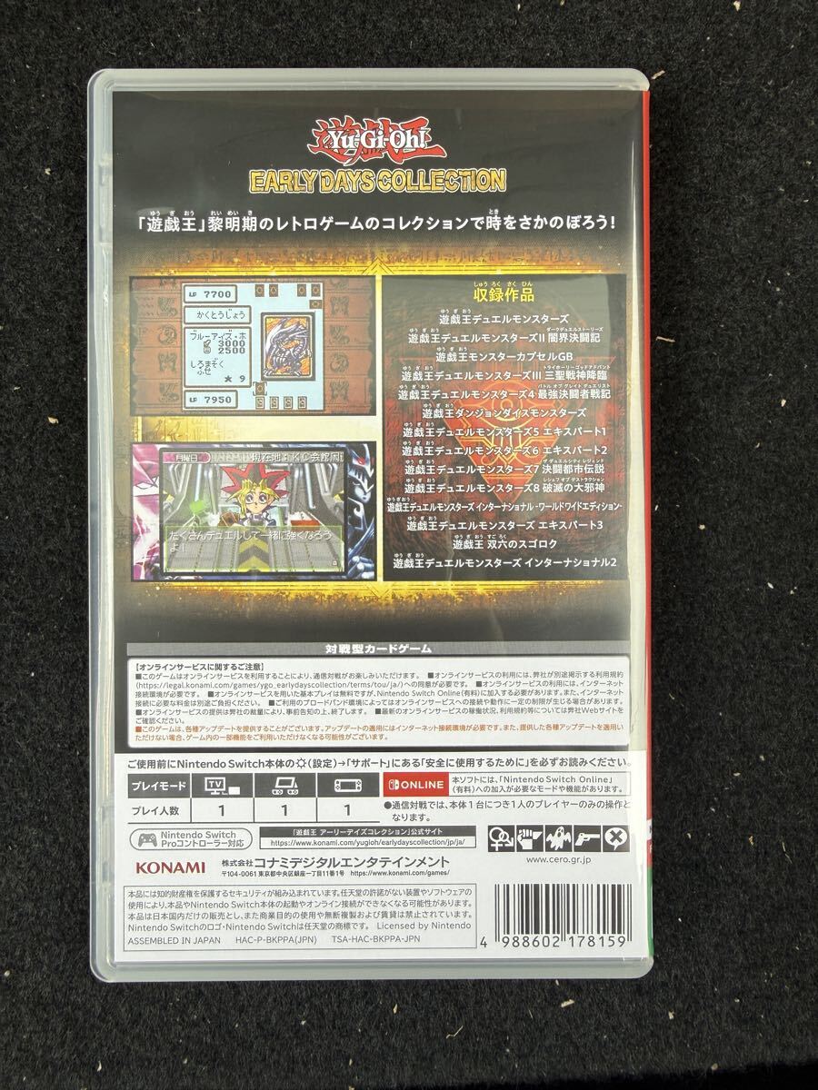 遊戯王 EARLY DAYS COLLECTION 遊戯王 アーリーデイズコレクション