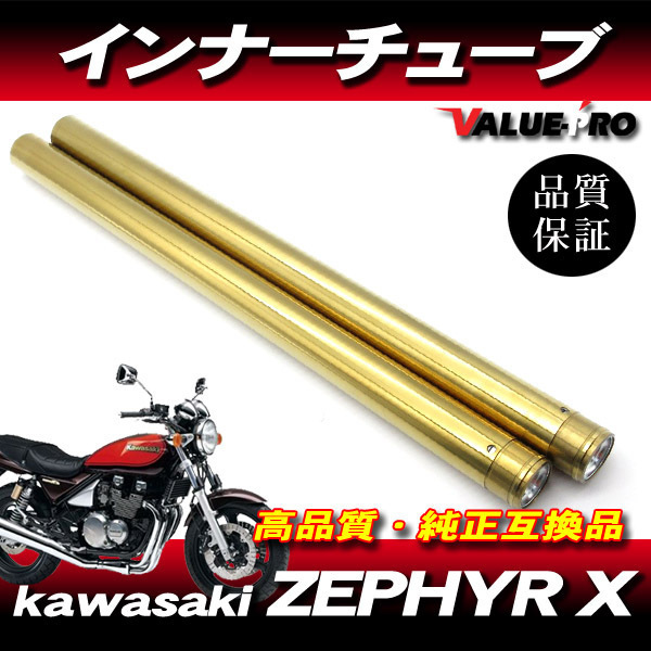 バリオス フロントフォーク OH済み 新品ゴールドインナーチューブ