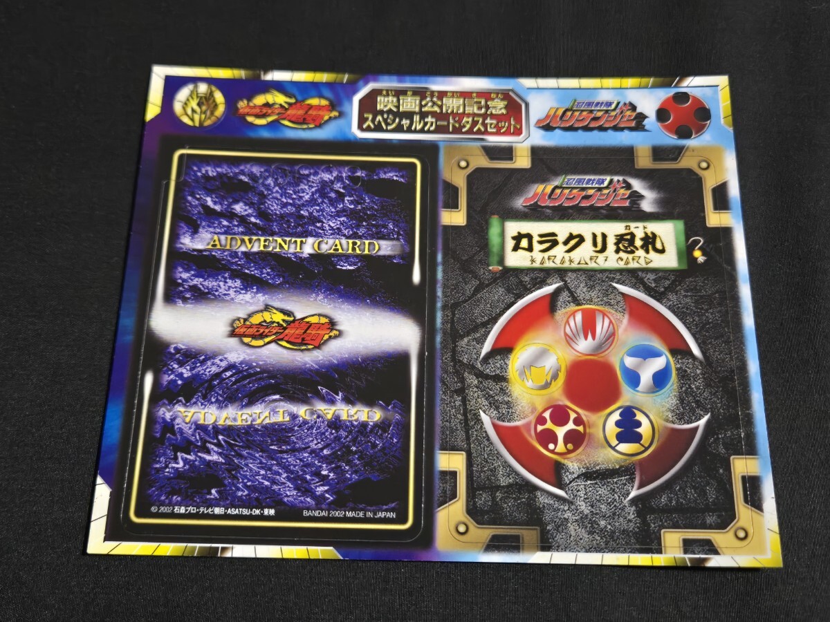 パンフ□2002年【仮面ライダー龍騎 エピソード ファイナル/忍風戦隊