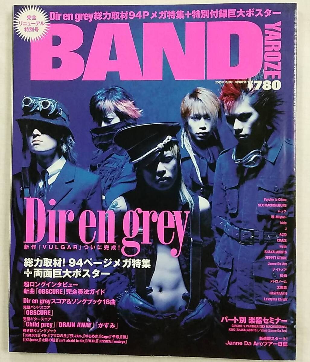 新品】Psycho le Cemu サイコルシェイム 「Self Analysis」 希少