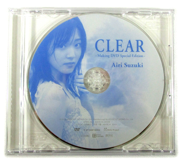 鈴木愛理 写真集 蒼色 メイキングDVD付き（中古写真集）☆送料188円