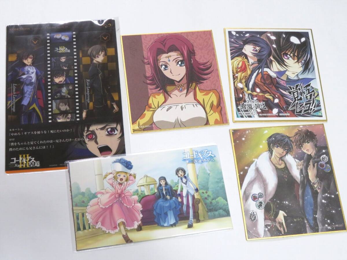 傷や汚れあり】コミック コードギアス 復活のルルーシュ 2巻 購入特典