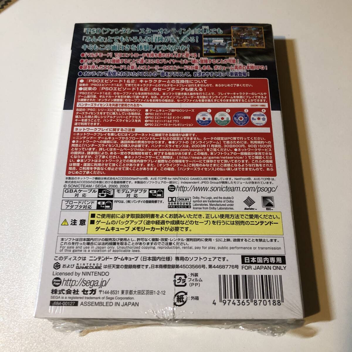 【GC】 PHANTASY STAR ONLINE EPISODE I&amp;II Plus　ゲームキューブ ファンタシースターオンライン エピソードⅠ&amp;Ⅱ Plusの2番目の画像