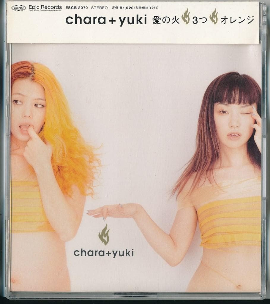 □CD□chara + yuki□愛の火 3つ オレンジ□2枚セット□の落札情報詳細