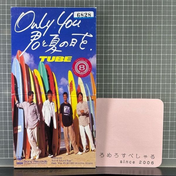 TOKIO シングルCD 8㎝ (LOVE YOU ONLY) (ケース付き) デビュー曲の落札