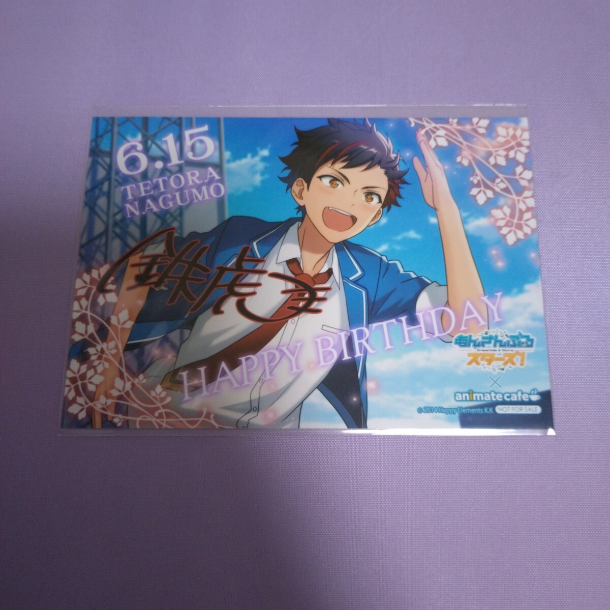 新品】あんさんぶるスターズ！ 朔間 零 UNDEAD アニメイトカフェ