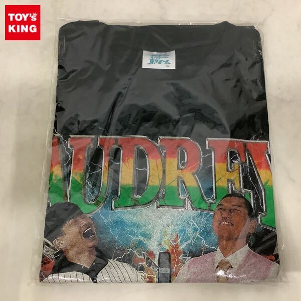 1円〜 未開封 オードリーのオールナイトニッポンin東京ドーム ビッグシルエットTシャツ XLサイズの1番目の画像