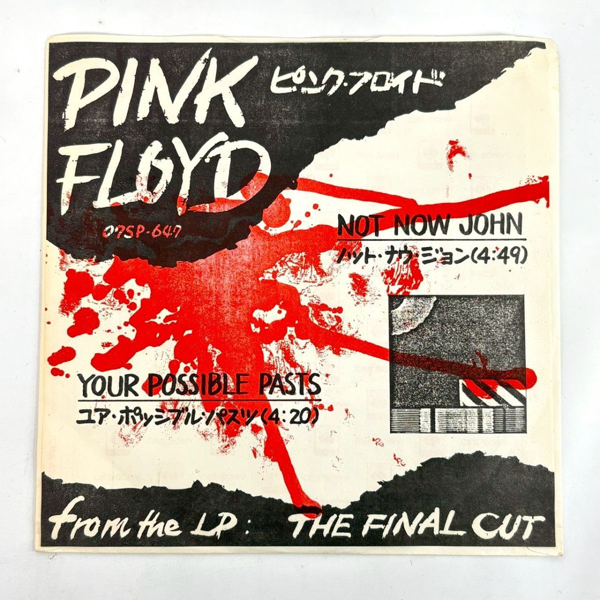 ピンク・フロイド PINK FLOYD / フリー・フォア 国内盤プロモオンリー