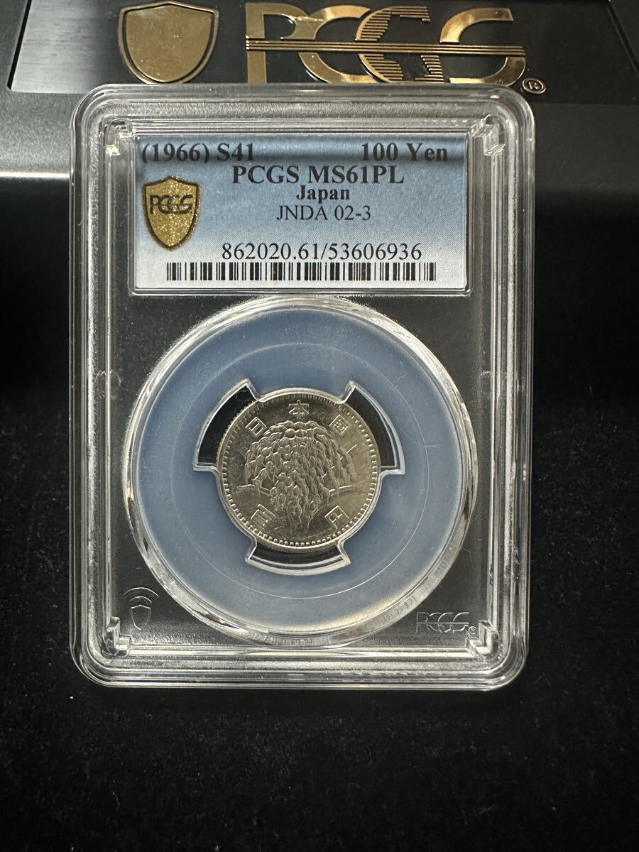 【85】稲穂100円銀貨 PCGS MS61PL プルーフライク！ 百円銀貨 昭和41年 貨幣 古銭 硬貨 アンティーク 日本銀貨 スラブコイン NGC 鑑定済みの1番目の画像