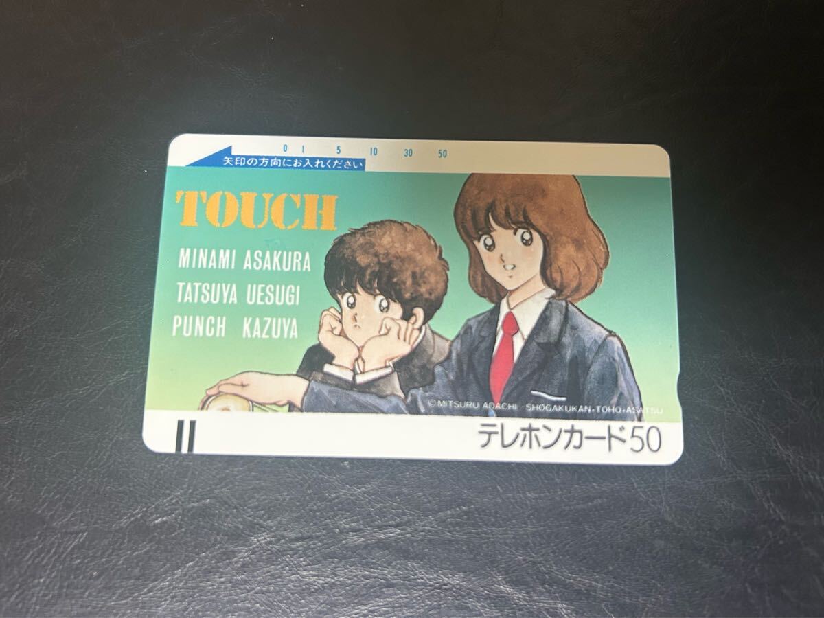 タッチ セル画 あだち充 ③ 上杉達也 朝倉南（検索 H2 みゆき MIX