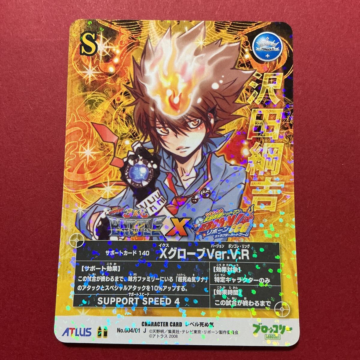 未使用品、美品】ジャンフェス2018限定 ブロッコリー 家庭教師