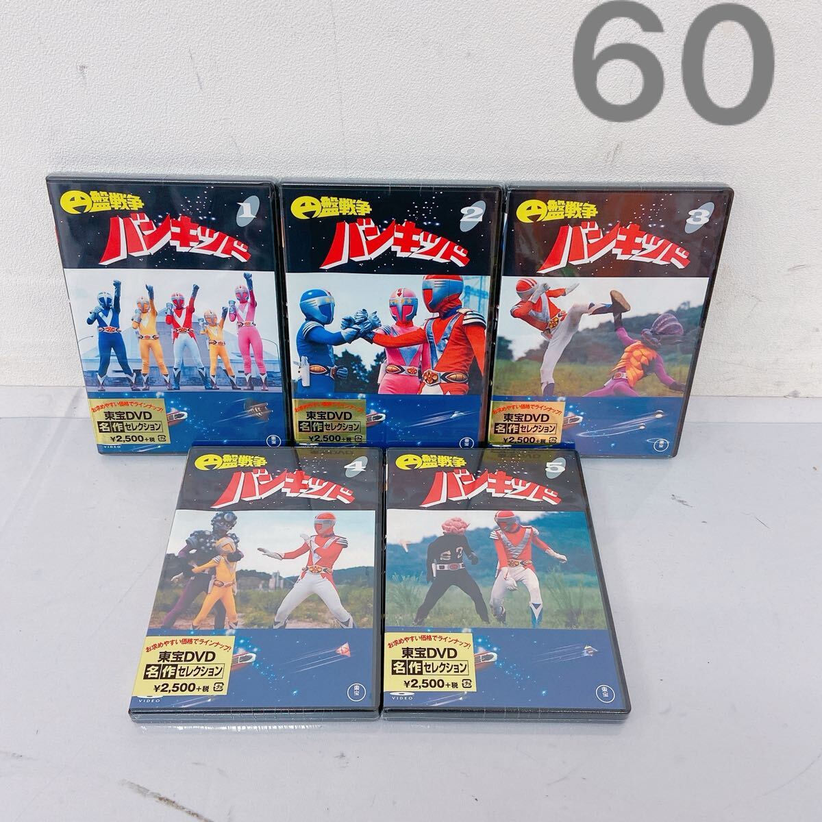 タカトク 円盤戦争バンキッド ガッシンセット 超合金 当時物 ペガサス