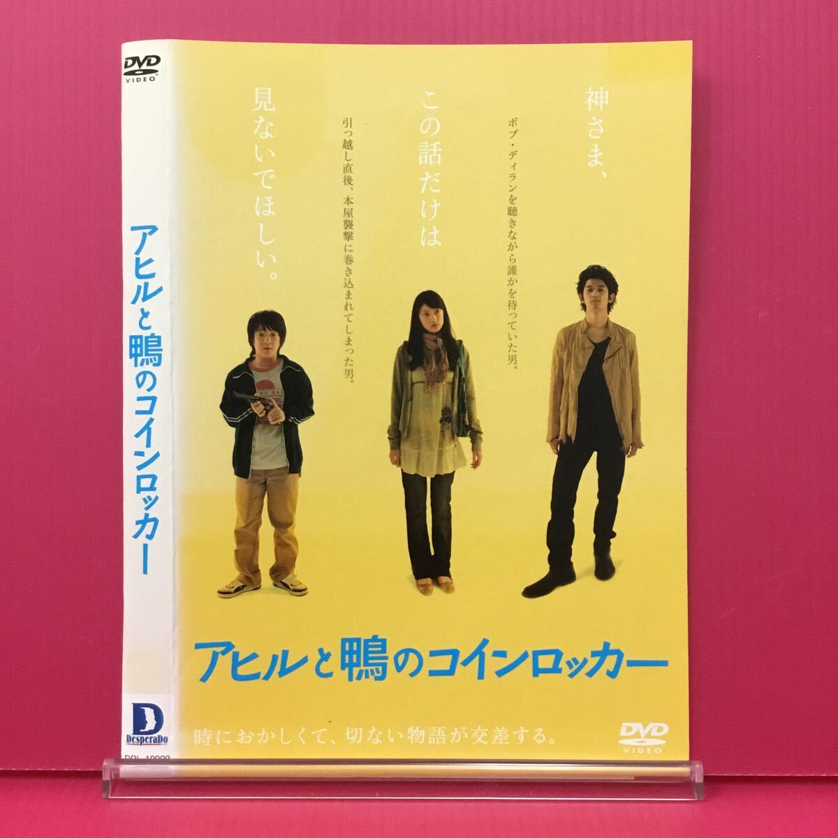 署名入サイン本☆伊坂幸太郎「アヒルと鴨のコインロッカー」初版帯 美