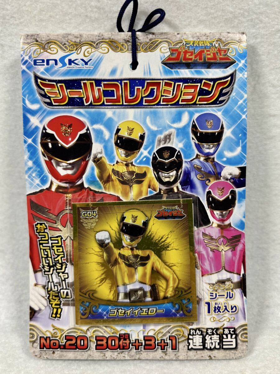 新品】天装戦隊ゴセイジャー 下敷き ゴセイピンク さとう里香