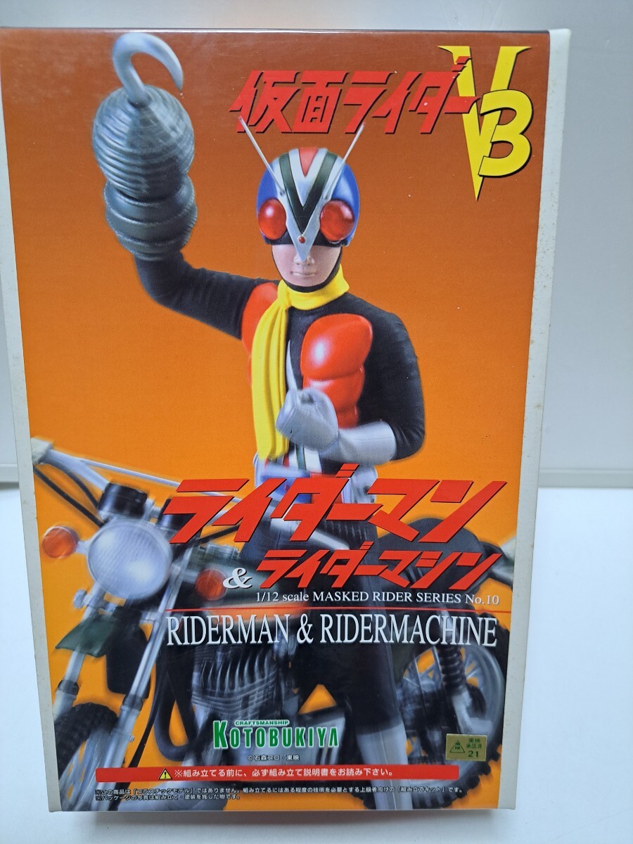 ボークス ドクトルG 「仮面ライダーV3怪人」 1/6 レジンガレージキット