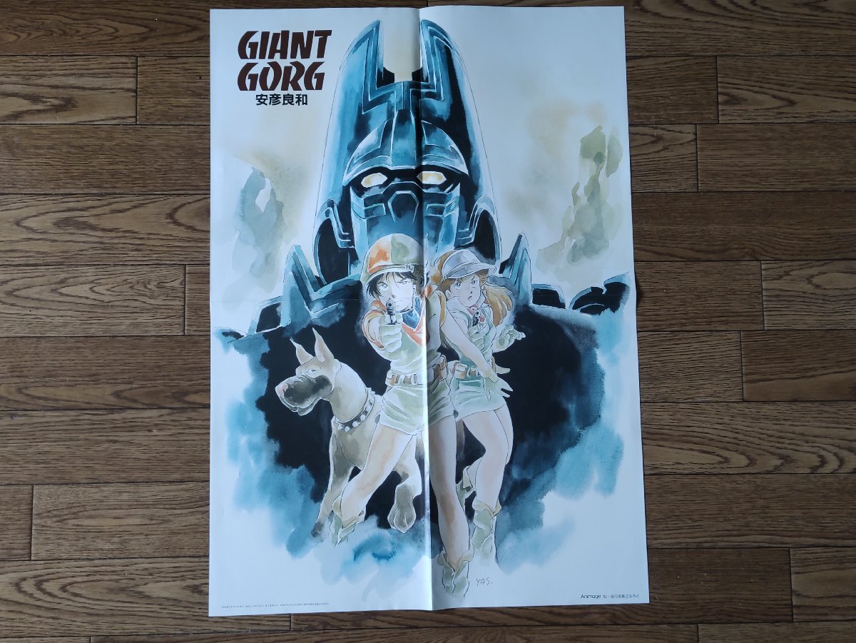 中古】送料込み 巨神ゴーグ ポスター 安彦良和 イラスト 超時空世紀