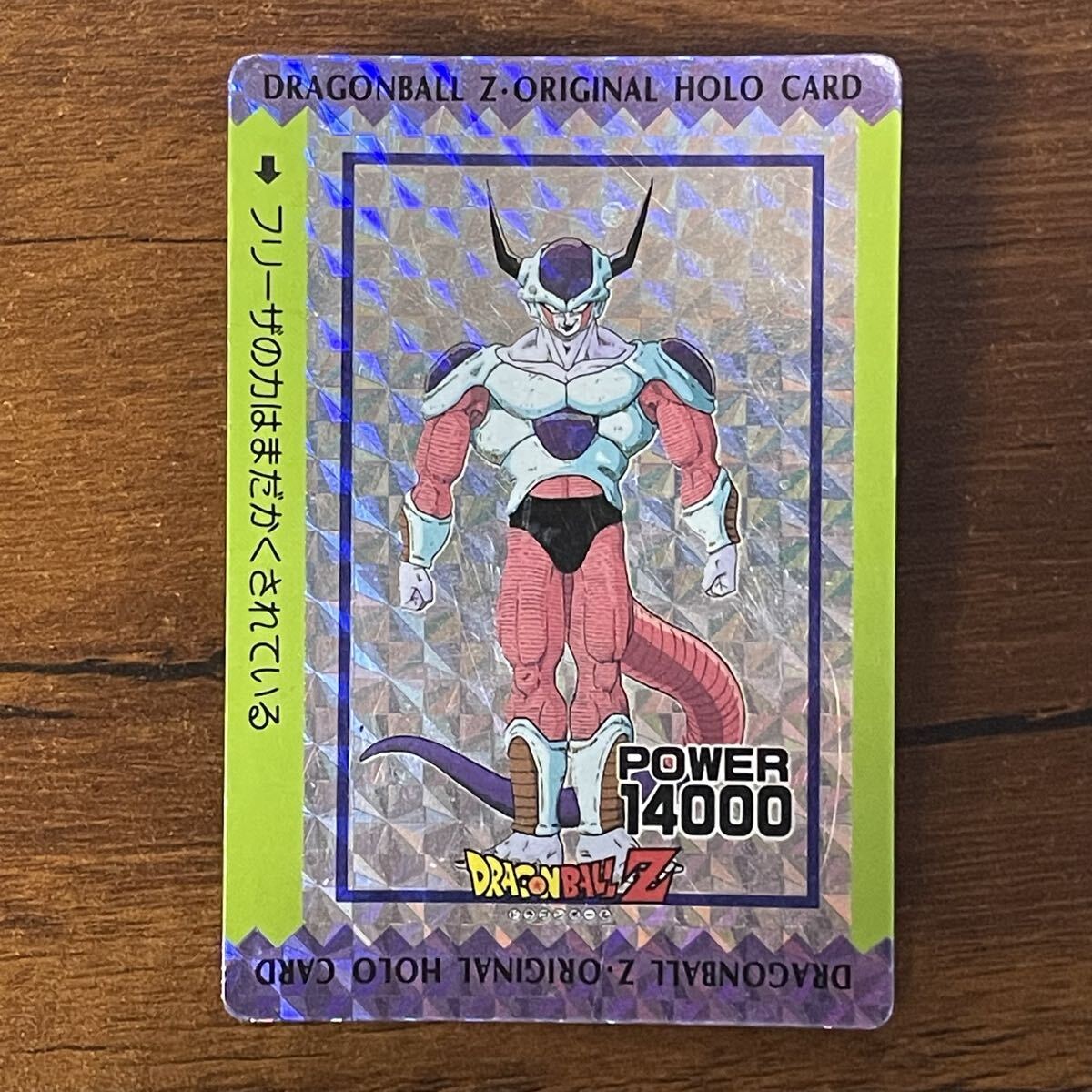 ドラゴンボール カードダス アマダ オリジナルホロカード ポルンガ