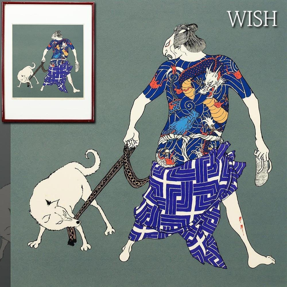 武田秀雄 紋紋 刺青(入墨)シルクスクリーン 大判 シート作品 春画