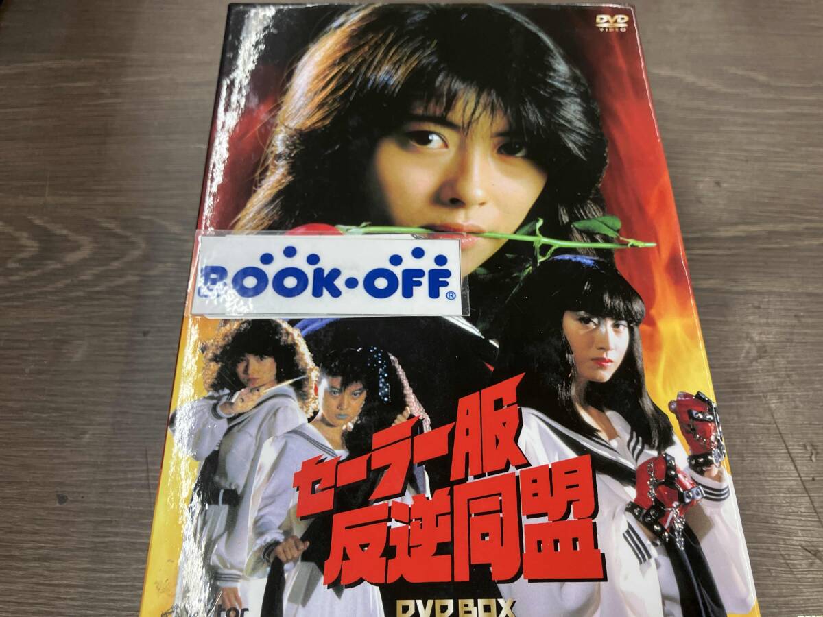 セーラー服反逆同盟 DVD-BOX 6枚組 中古品 山縣ミホ 中山美穂 高坂ユミ