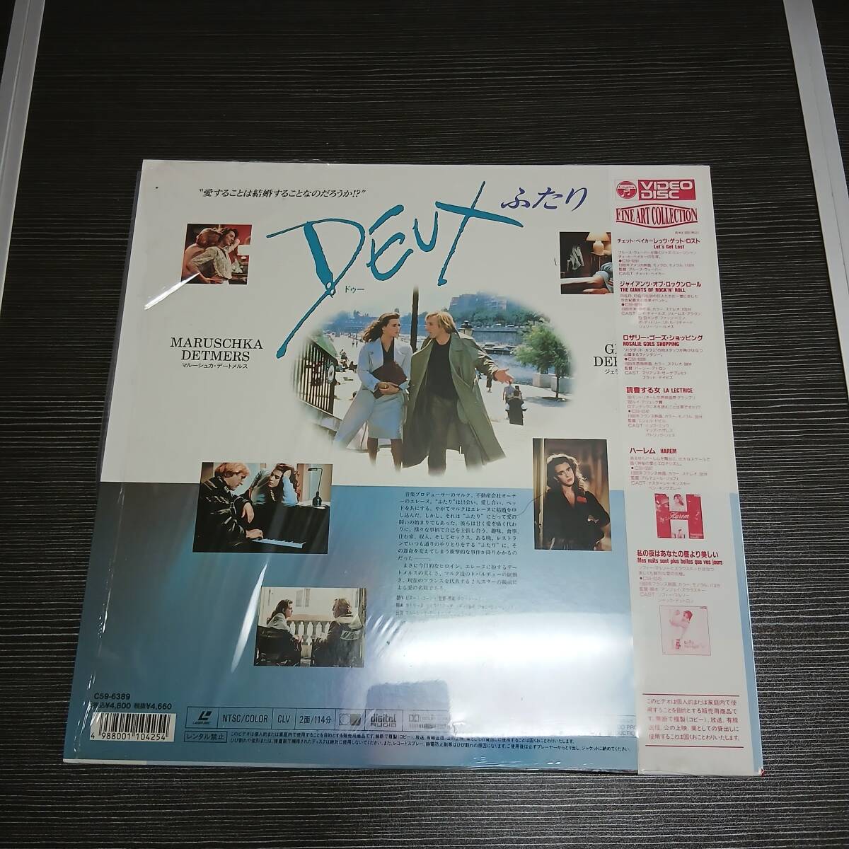 やや傷や汚れあり】レーザーディスク LD Laserdisc 管理番号 QQQ R 261