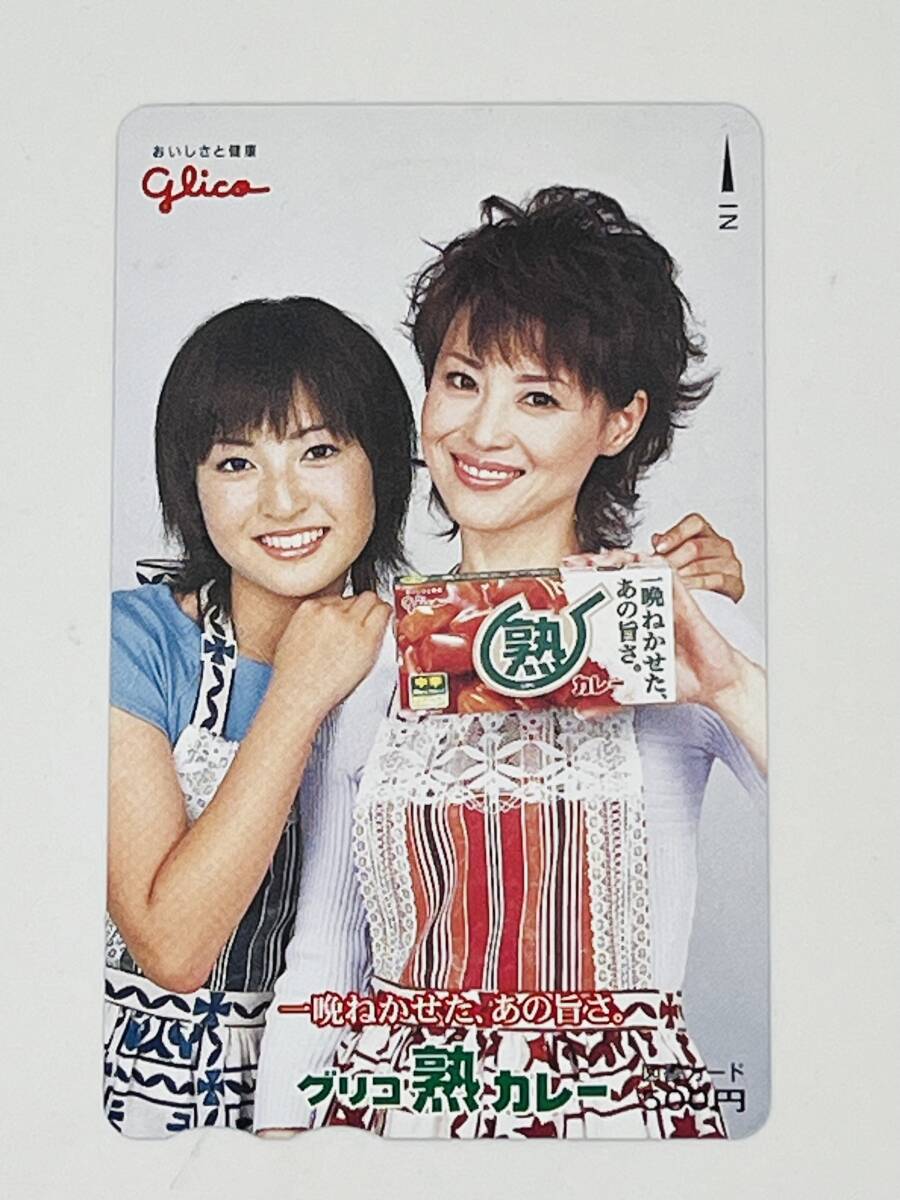 新品】松田聖子 ＆ 神田沙也加 ☆ グリコ熟カレー 当選品 A賞 大当たり