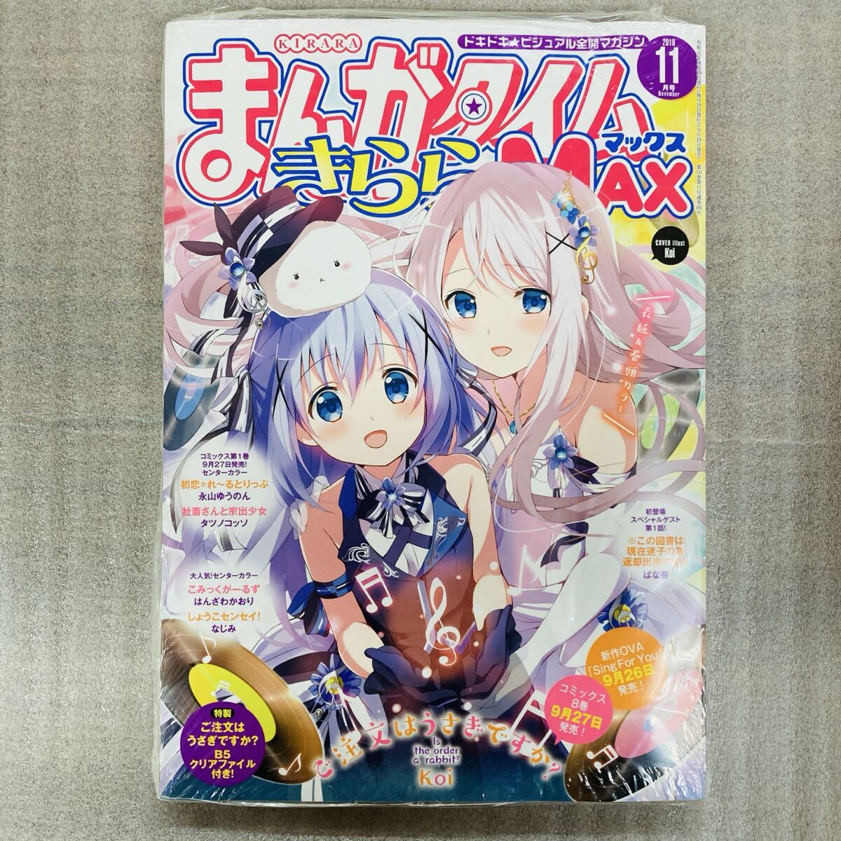 中古】まんがタイムきららMAX 2010年12月号(ご注文はうさぎですか