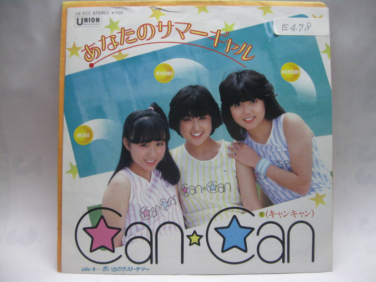 キャンキャン写真文庫◇唐沢美香/桜井直美/山本博美の落札情報詳細