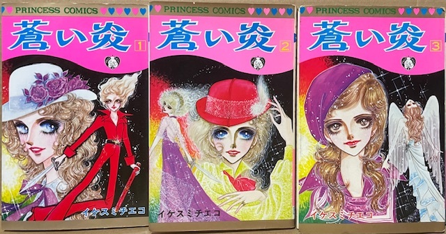 なかよし 1974年(昭和49年)3月号 里中満智子/いがらしゆみこ/まるやま