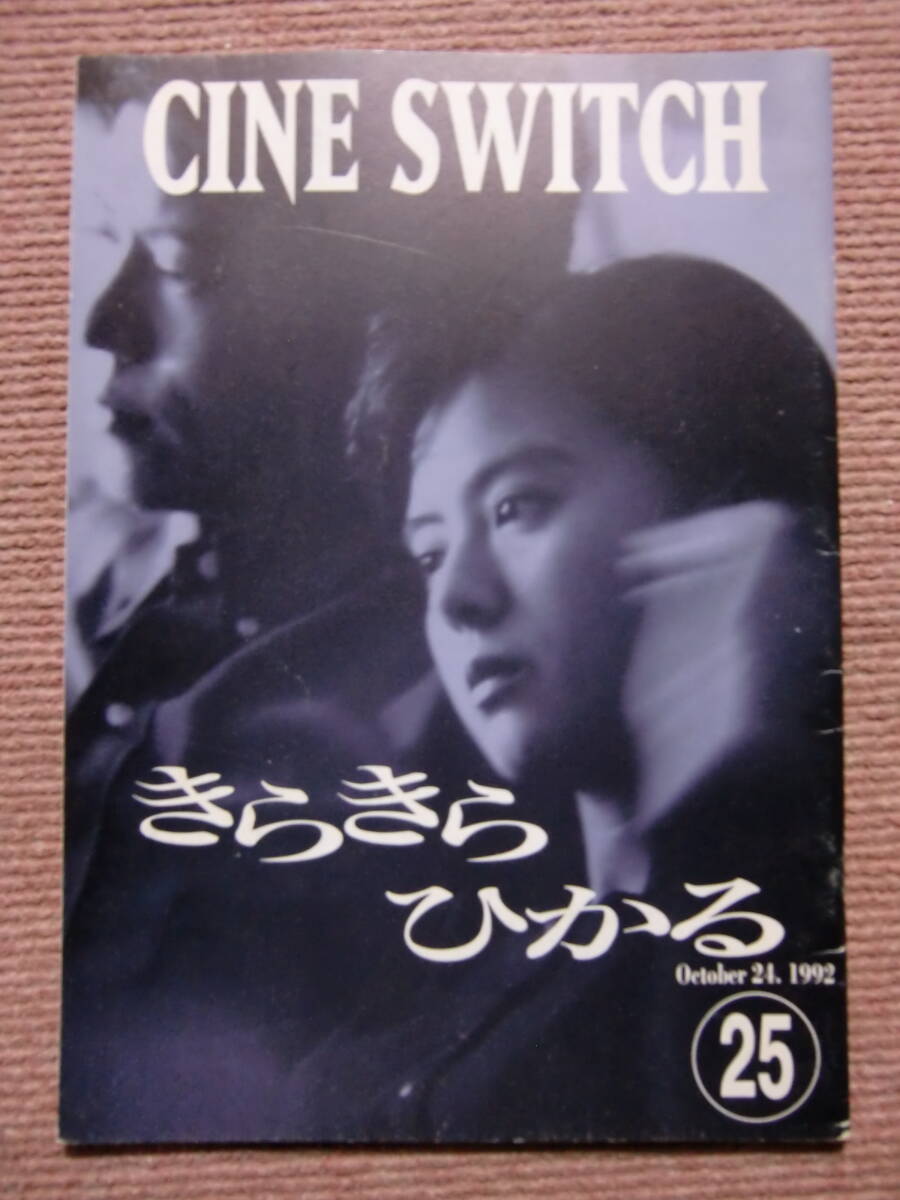 目立った傷や汚れなし】□舞台パンフレット□「ハムレット」□1998