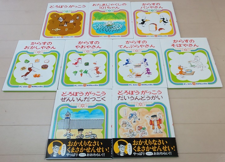 中古】かこさとし『お話こんにちは』一月の巻～十二月の巻全12冊セット