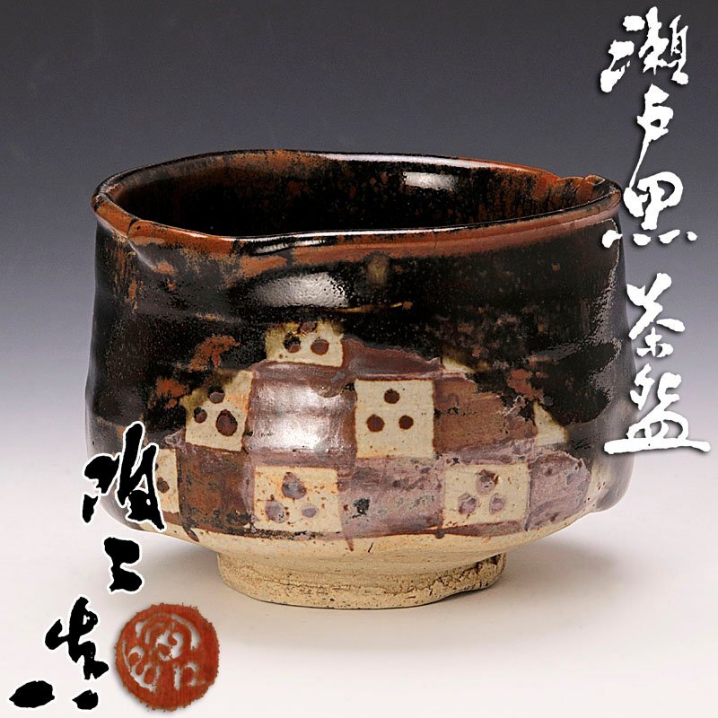 絵瀬戸小鉢 木箱付　志野　美濃　瀬戸　古美術　懐石　酒器　唐津　備前　李朝 絵瀬戸小鉢 木箱付 志野 美濃 瀬戸 古美術 懐石 酒器 唐津 備前 李朝