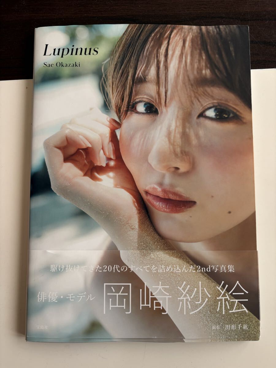 新品】岡崎紗絵 直筆サイン入り写真 抽プレz17133の落札情報詳細