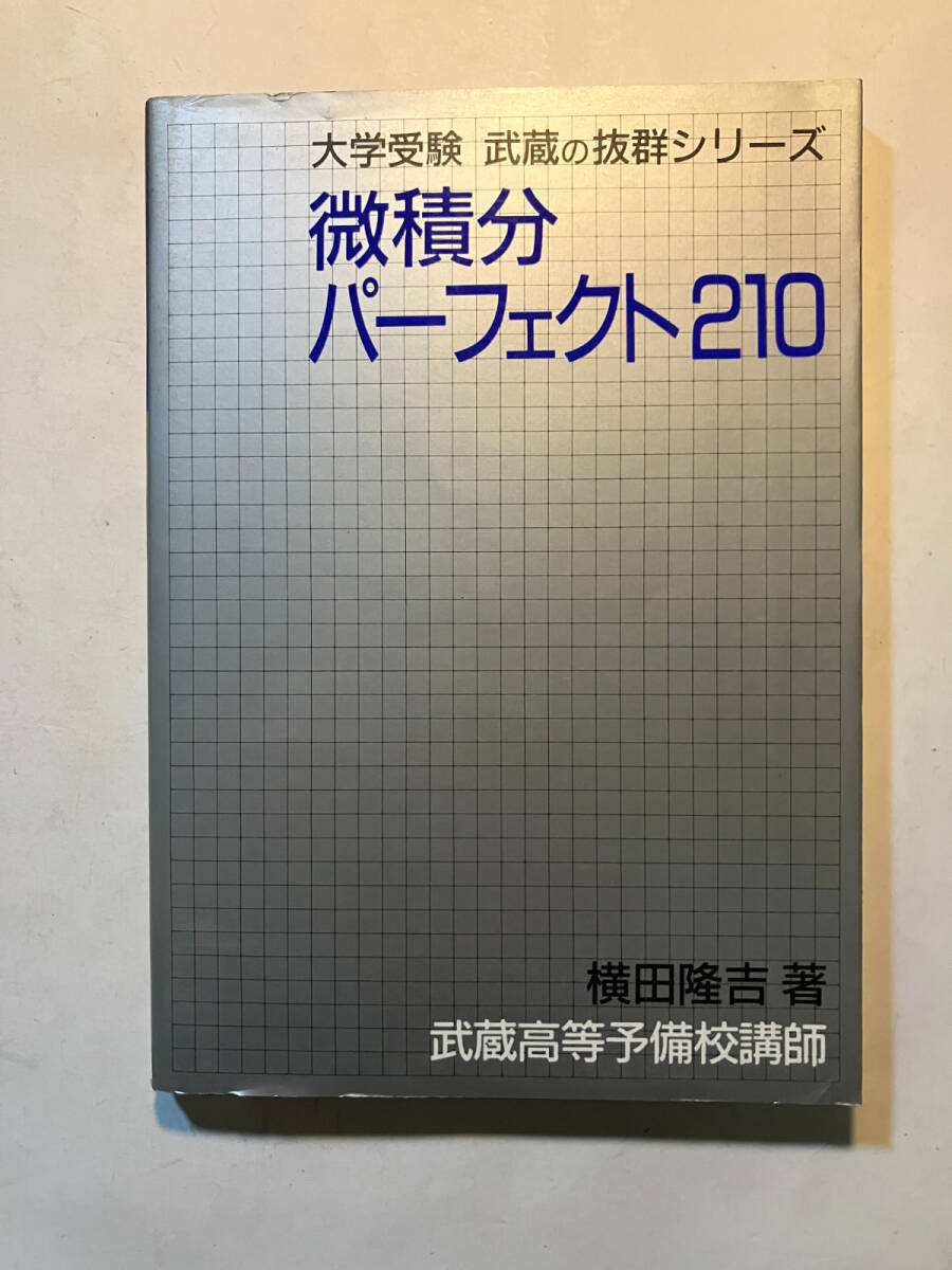 三浦・戸澤の英語長文解法 三浦・戸澤の英語長文解法 / 三浦 淳一