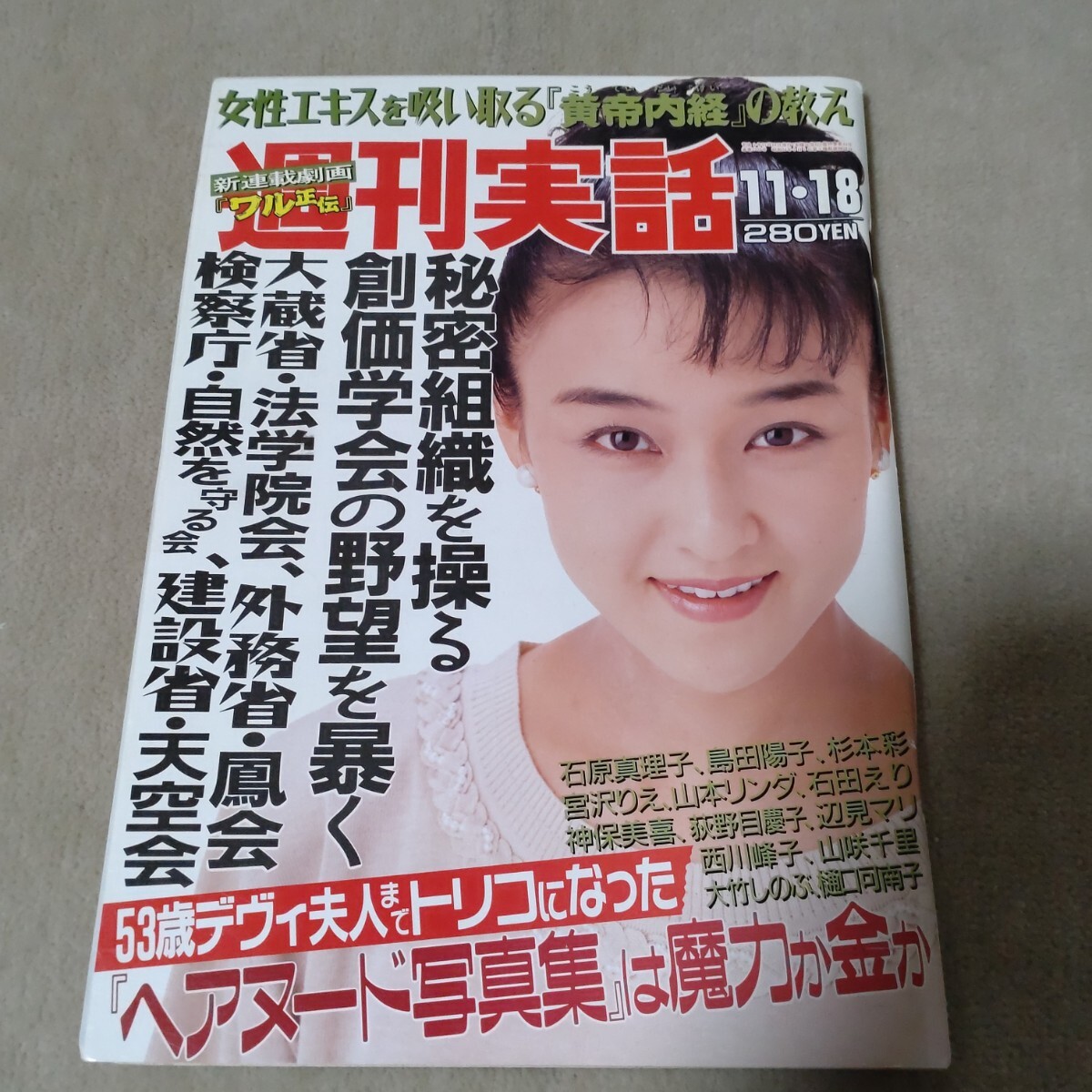 公の場での発言・インタビュー報道記録