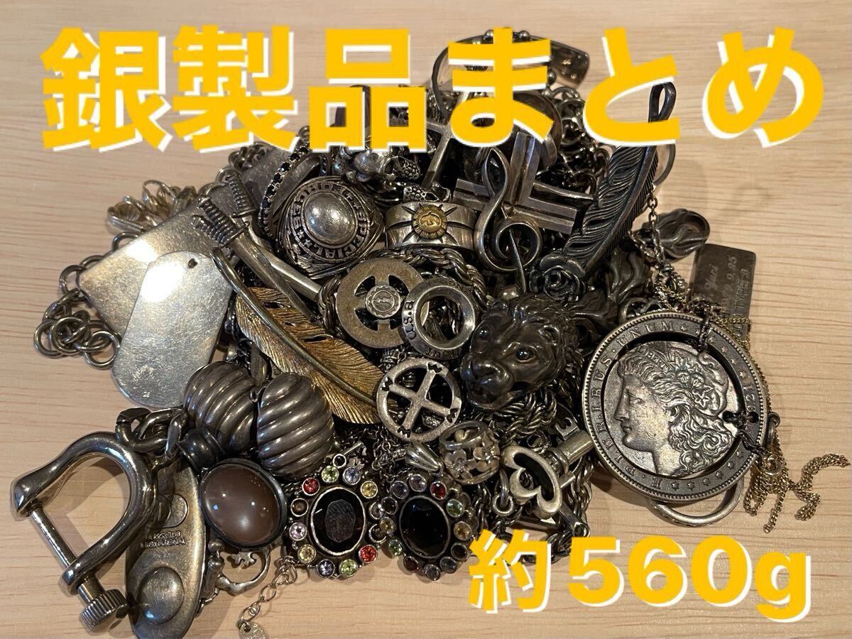 Yahoo!オークション SILVER925 シルバーアクセサリー大量まとめ 154.21