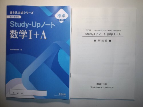 新品】三省堂版準拠 明解 国語総合 改訂版 学習課題ノート 解答・解説