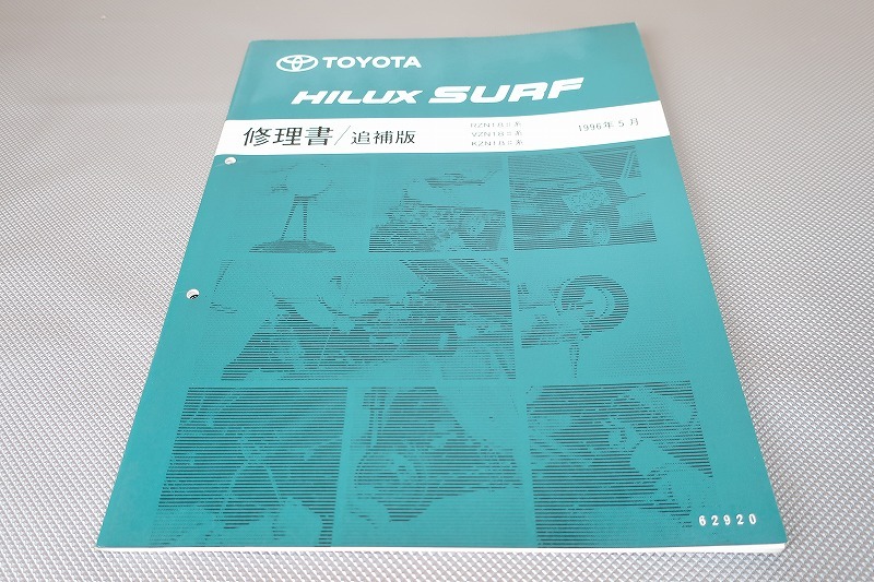 TOYOTA トヨタ　3VZ-E エンジン修理書　ハイラックス　サーフ TOYOTA トヨタ 3VZ-E エンジン修理書 ハイラックス サーフ TOYOTA