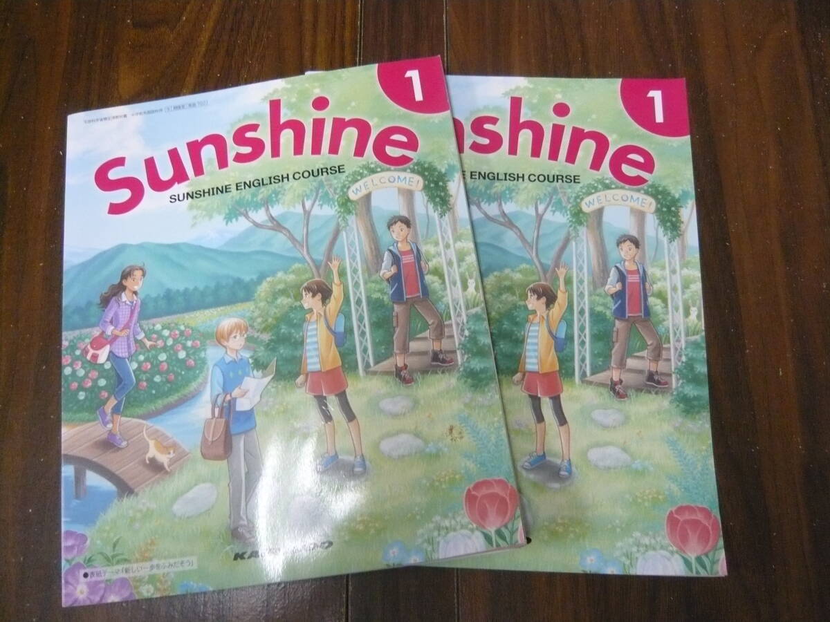 昭和 教科書 英語 STUDENTS ENGLISH 2 v○ 古い教科書 Sunshine English Course2 開隆堂出版 昭和61年発行