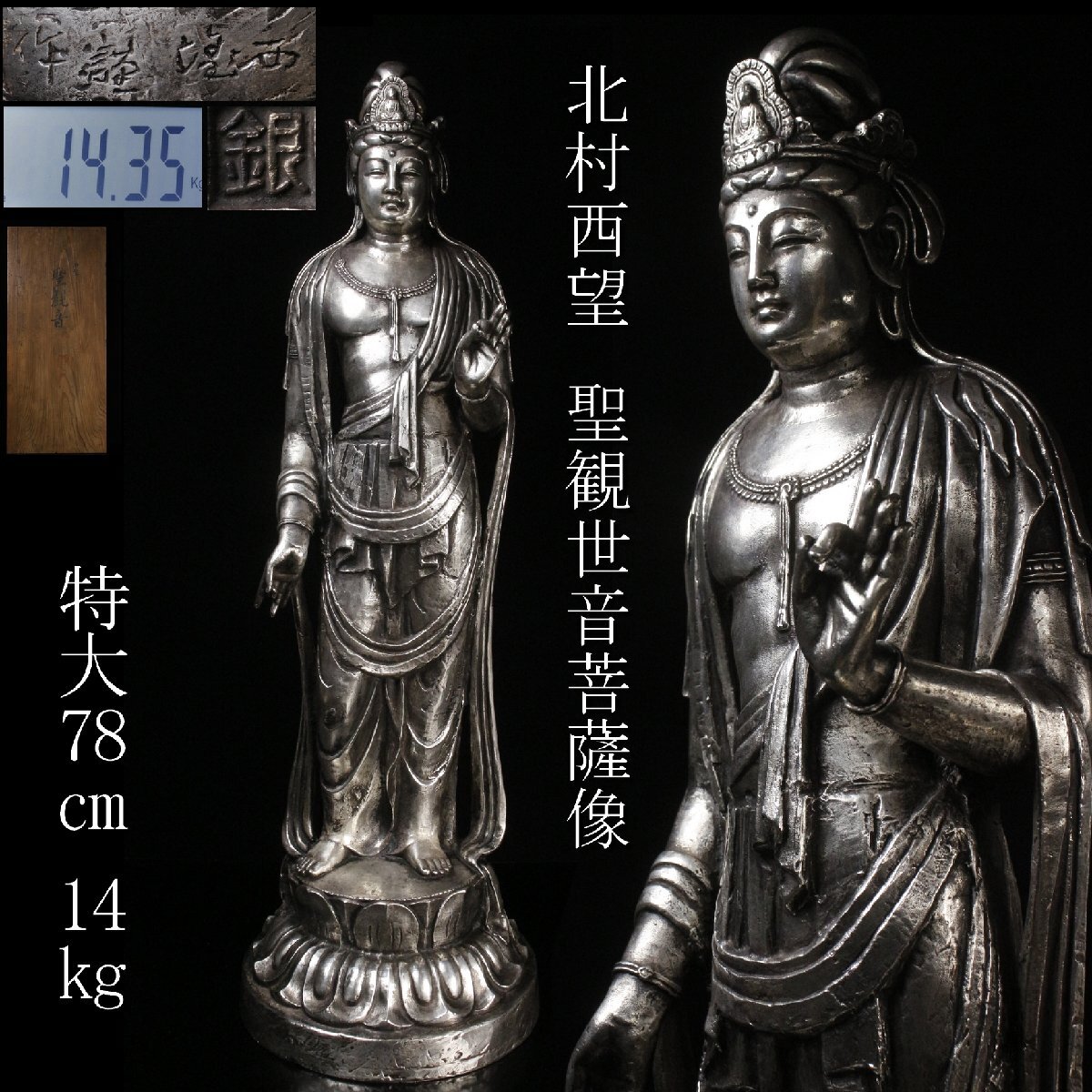 武具・忍者（鉄貫 てっかん540g）武道家・検仏教美術仏像置物の