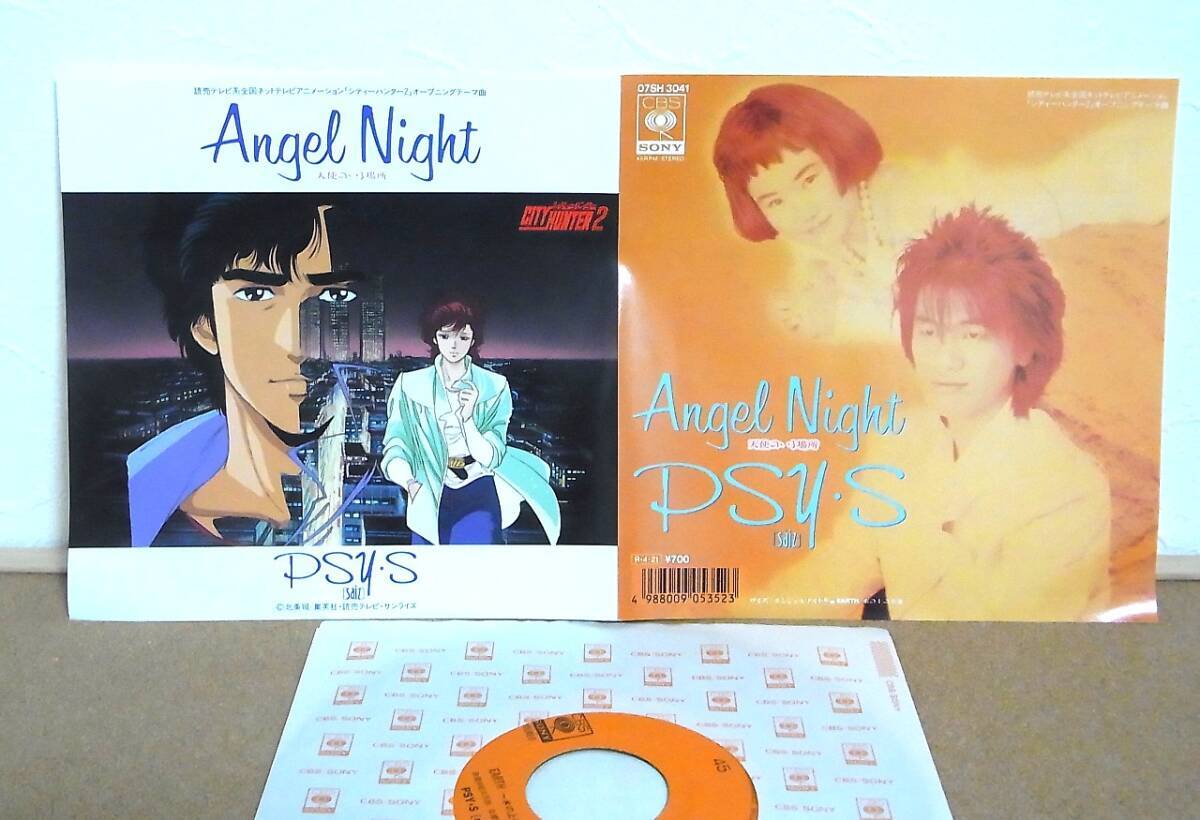 新品】C96新刊 シティーハンター リョウ香 【NIGHT NIGHT,LOVE】保管庫