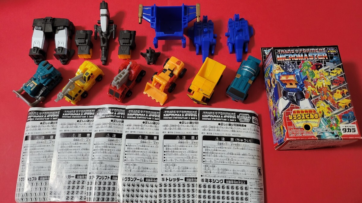 未使用】トランスフォーマー マイクロマスター 6体合体騎士 シックス