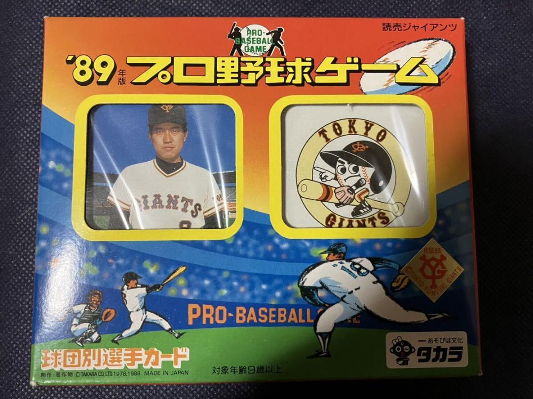 タカラプロ野球カードゲーム昭和60年度読売巨人軍 石渡茂の落札情報