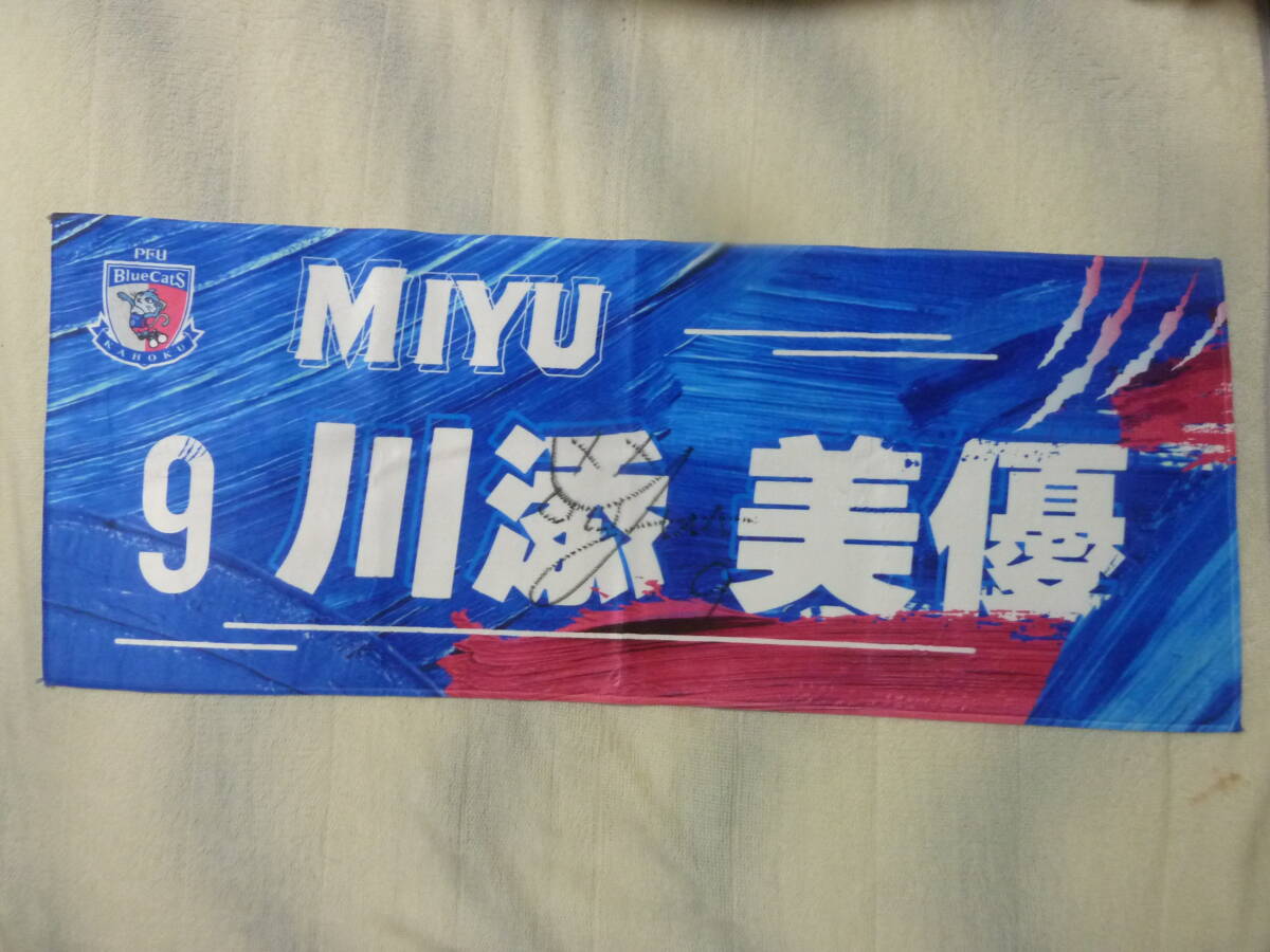美品 】☆女子バレーVリーグ PFUブルーキャッツ 狩野舞子 直筆サイン